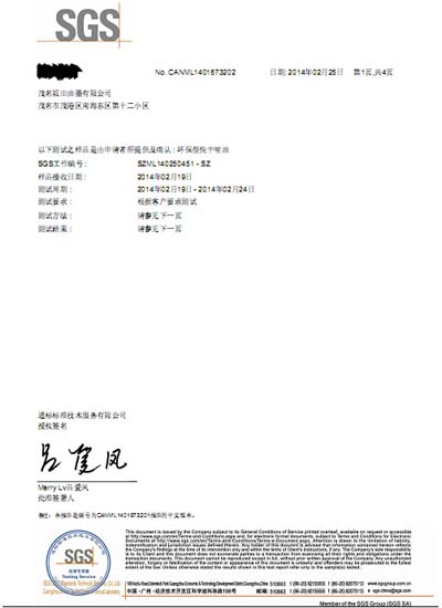 啞油鹵素檢測報告